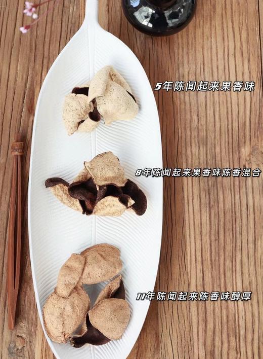 杞冠臻选 | 广东 新会老陈皮 5年/8年/11年/15年 多规格 药食同源 越陈越香 老少皆宜 商品图3