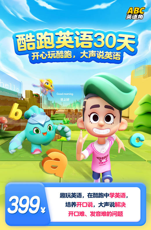 【ABC英语角】自然拼读60节 剑桥单词144节 趣味科学82节 小学生写作秘笈53节 古诗词112节 唱跳英语100节 语法突破 商品图9