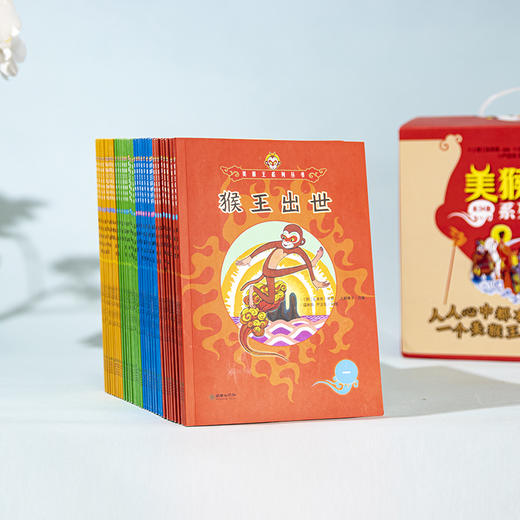 美猴王系列丛书（全34册） 商品图1