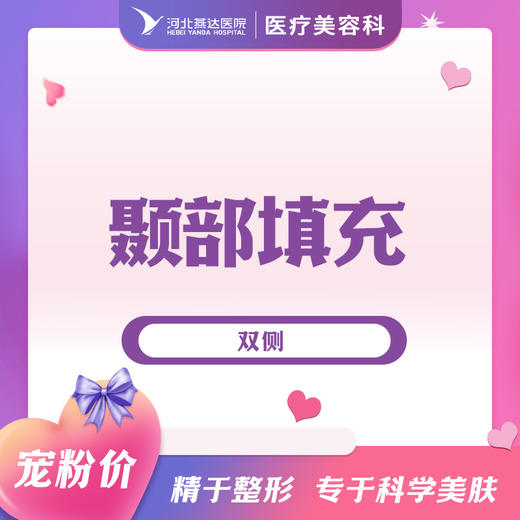 颞部填充 商品图0