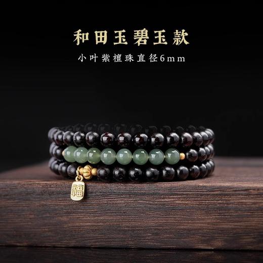 【传统手工制作❗️印度小叶紫檀手串】颗颗甄选老料黑檀木佛珠，老师傅精心编织，情侣手串，父亲节礼物L新年礼盒年货礼盒 商品图4