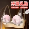 云曼 乳震贴环 乳夹【一对】 商品缩略图0