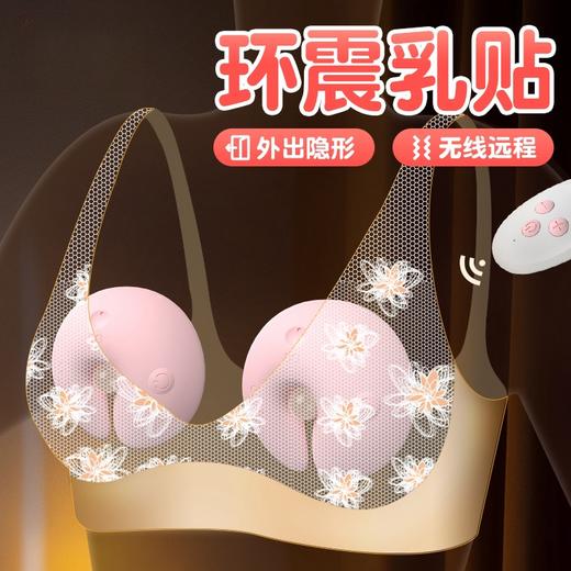 云曼 乳震贴环 乳夹【一对】 商品图0