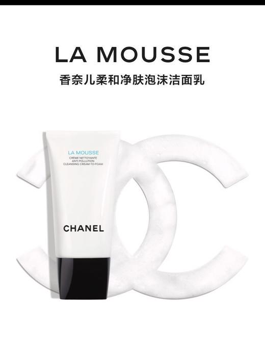 【特惠组合】CHANEL 香奈儿 山茶花洗面奶 150ml+香奈儿丝绒口红3.5g 商品图6