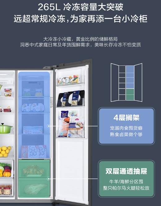 海尔516升 风冷变频 对开门冰箱 节能省电 风冷无霜 健康抑菌 BCD-516WLHSSEDSH 商品图3