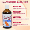 德国 cdVet 施德维特 猫厕除味剂 100ml（礼盒含喷头） 商品缩略图3