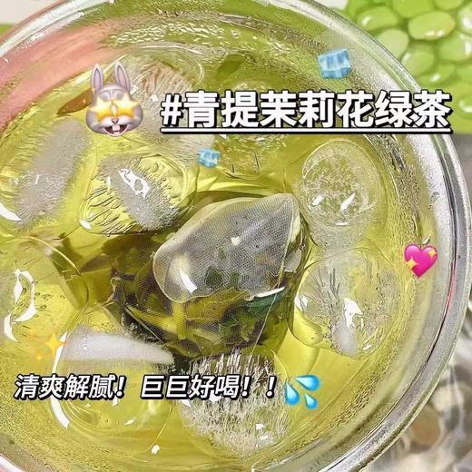 【清甜解腻超好喝！青提茉莉花绿茶】清爽解腻，满满茶香！巨巨巨好喝，网红饮品玫瑰花女生冲泡冷泡茶饮L 商品图1