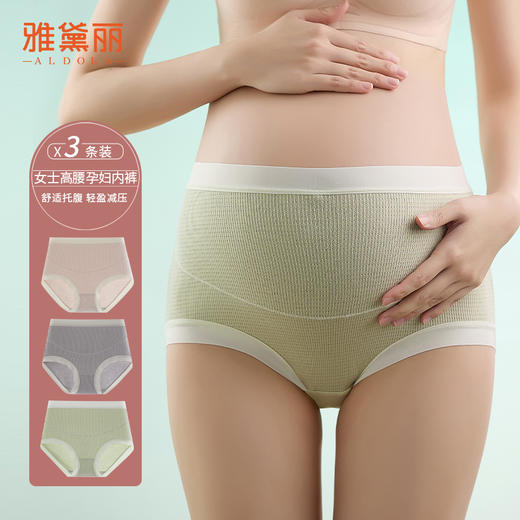 雅黛丽孕妇内裤女纯棉底裆怀孕早期中期晚期高腰托腹轻盈无束无感 商品图0