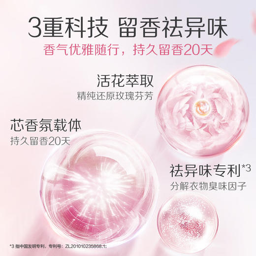 蒂姆森·芯香氛洗衣液（粉漾/青柚）3kg送两袋1.25kg洗衣液 商品图9