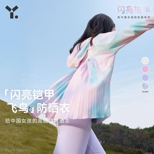 【4折特惠】幼岚女童防晒服2023春季新款儿童户外防晒衣ZY 商品图0