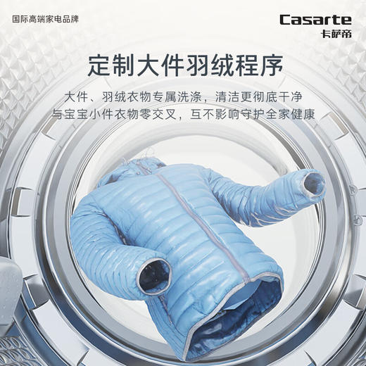 卡萨帝（Casarte）揽光14W2双子分区滚筒洗衣机全自动家用 14公斤直驱变频 双筒子母 紫外除菌  C8 14W2SU1单洗 商品图4