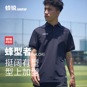 蜂锐PRO梭织运动POLO