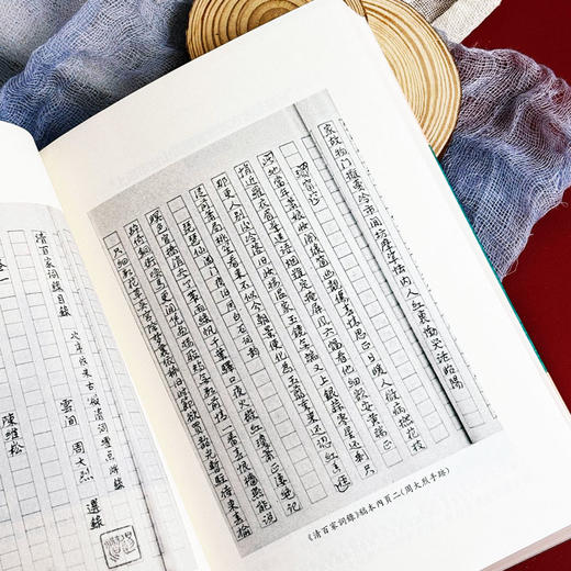 清百家词录 周大烈编选 清词选集 古典文学 商品图7