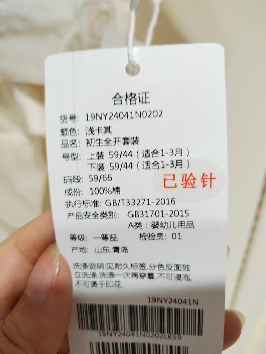 （微瑕疵）babybean亲豆初生全开套装19NY24041N0202 商品图3