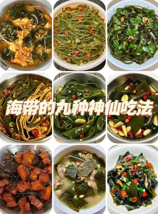 周五取货：【海带边】一箱毛重3斤左右，鲜嫩可口！薄而劲道！完整不碎！ 商品图6