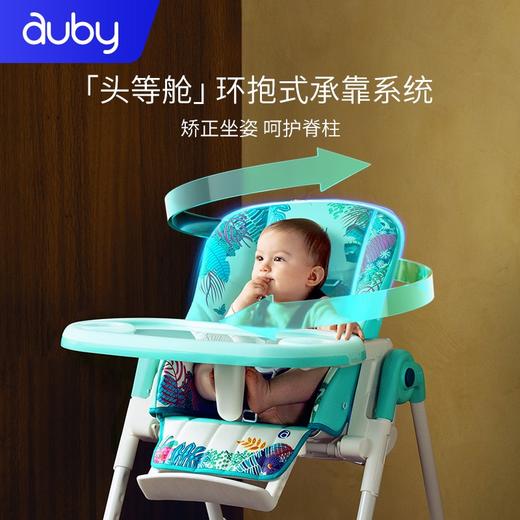 澳贝（auby）儿童餐桌椅多功能可折叠便携宝宝吃饭椅婴儿餐椅生日礼物 澳贝艺术家餐椅480202 商品图3