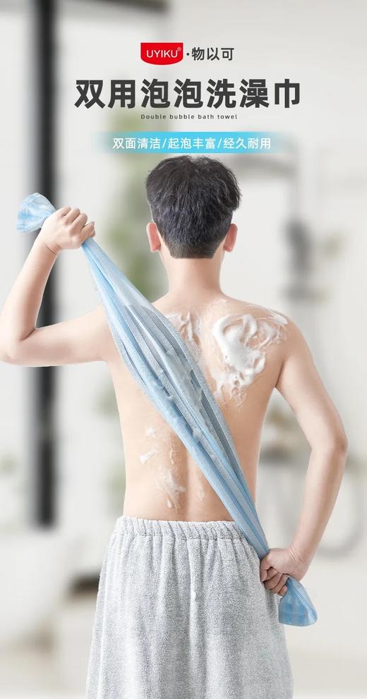 福利单品！柔洗版&双面双用泡泡洗澡巾 商品图0