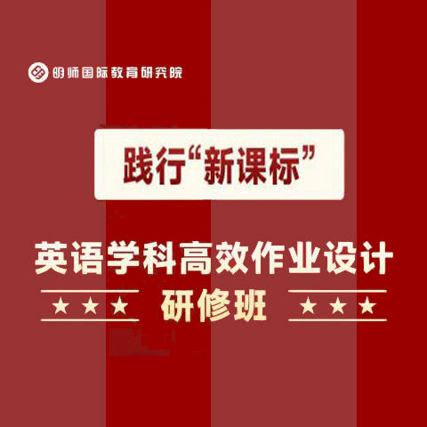 【周二会员日秒杀】张金秀：主题单元视域下的中小学英语作业设计和实施 商品图0