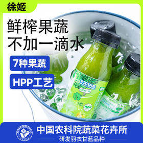 徐姬  羽衣甘蓝复合果蔬汁260ml*瓶