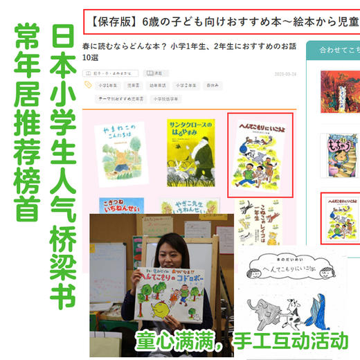 森林学校：培养孩子的自然观察力，全5册 商品图5