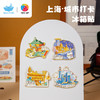 3DJPX猫的天空之城 城市冰箱贴 上海 商品缩略图3