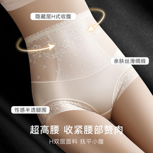 【高腰收腹2件装】无痕轻薄透气提臀显瘦塑身裤女含蚕丝抑菌底裆  86373醉波月梦内裤2条装 商品图3