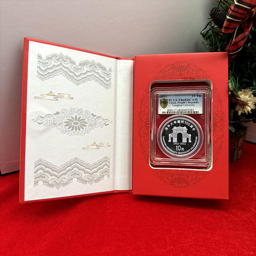 清华大学建校100周年银币 pcgs评级 带礼盒礼袋 商品图11