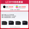 天威LC3919墨盒 适用兄弟MFC-J2330DW J3930DW J3530DW J2730DW墨盒 Brother打印机墨盒 商品缩略图1