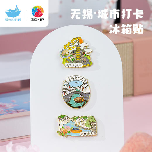 3DJPX猫的天空之城 城市冰箱贴 无锡 商品图2