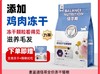 麦富迪猫粮全价主食冻干佰萃粮成幼猫粮试吃通用型官方旗舰店正品 商品缩略图0