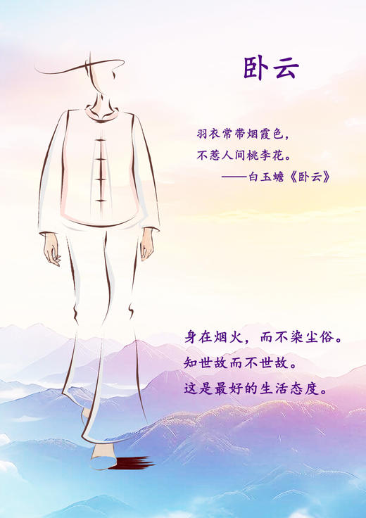 【线上专属】圆领衬衣（24710776-山矾） 商品图1