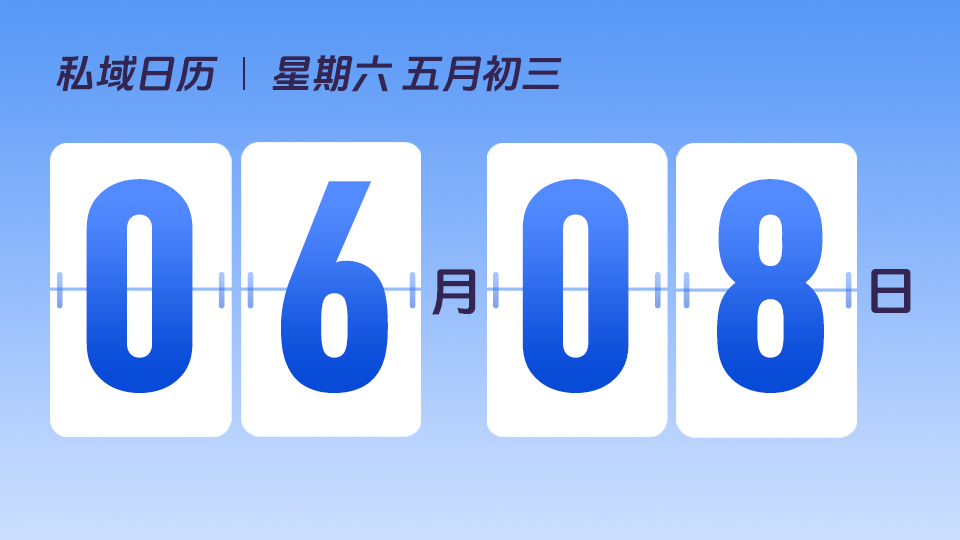 6月8日  | 「首席聊天师」有哪几种类型