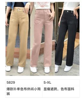 3BSR045829#微喇叭长裤