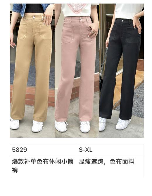 3BSR045829#微喇叭长裤 商品图0
