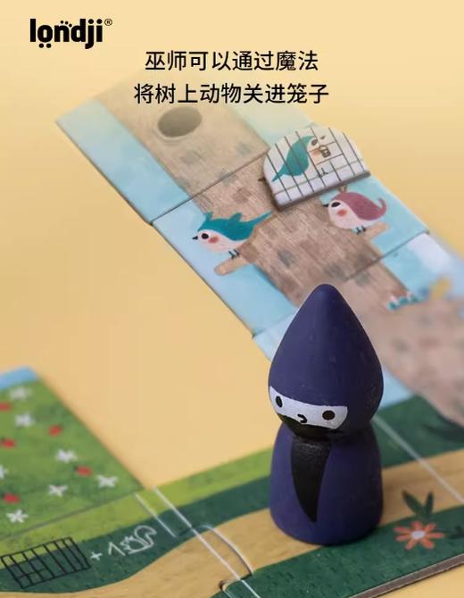 londji儿童进口拼图桌游仙子和巫师 商品图2