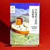 学校课程文化的实践脉络 百步梯课程的逻辑与架构 基于文化重构的学校特色课程建设 学校特色文化构建 小学案例 商品缩略图1