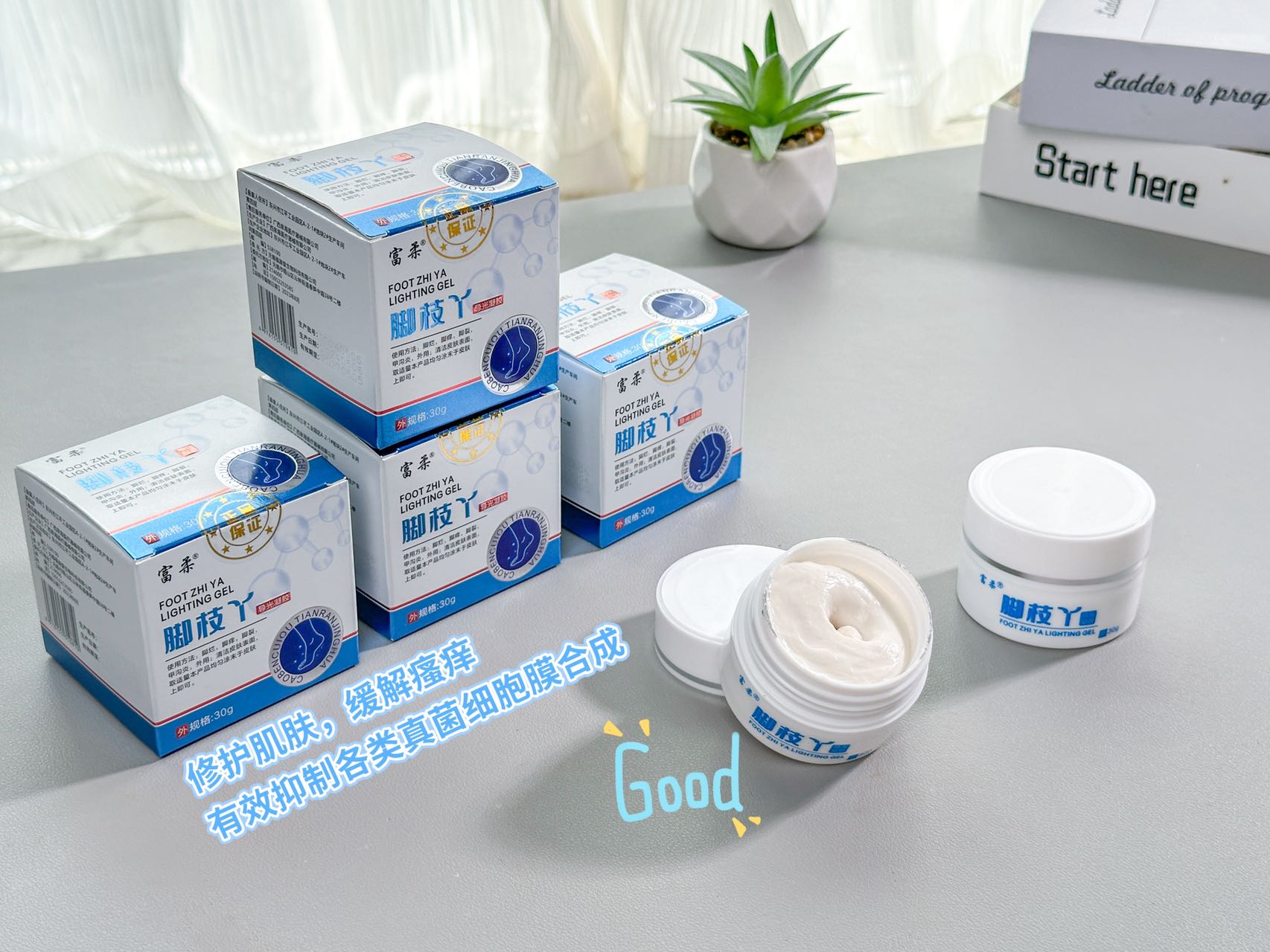 【脚枝丫导光凝胶】告别脚痒、脚烂、脚臭、脚裂、甲沟炎、蜕皮 中草yao配方 30g/瓶