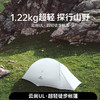 Naturehike挪客云尚UL超轻徒步帐篷轻量化户外露营登山野营装备(货号:CNK2450WS017) 商品缩略图0