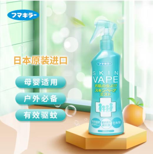 日本VAPE驱蚊液 柑橘味200ml 商品图0