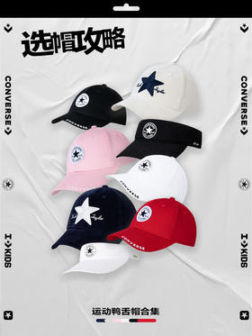 #CONVERSE鸭舌帽合集