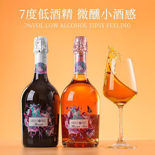 【微醺小酒感！莫斯卡托气泡酒】7度低酒精，甜白/甜桃红，两种口味，满足少女的幻想，意大利原瓶进口白葡萄起泡酒L 商品图0
