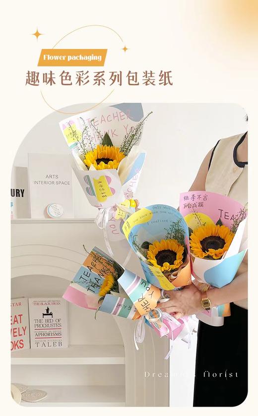 教师节多巴胺色系列包装纸（10张/包） 商品图4