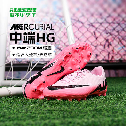 小李子NIKE耐克刺客15中端HG短钉成人足球鞋男DJ5632-601 商品图0