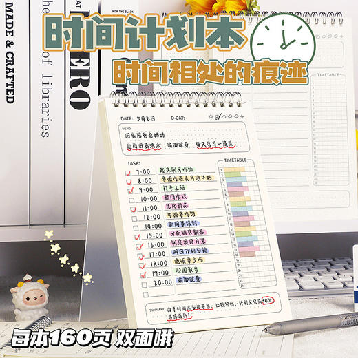 【提高效率！160天每日计划本】既能实时监督，又能提高学习和办公的效率，学生寒暑假自律打卡本，办公行程规划B5本子L 商品图0