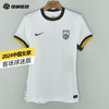 SFS正品 Nike耐克中国客场女款球迷版球衣FJ4329-100 商品缩略图0