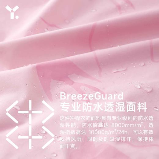 【5折特惠】幼岚遇雨变色魔法冲锋衣ZY 商品图4