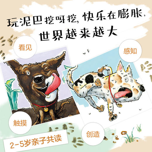 挖呀挖呀挖（凯迪克大奖得主鸭子骑车记作者大卫·香农力作 快乐 探索 感知 创造 2-6岁）(大卫·香农 著) 商品图2