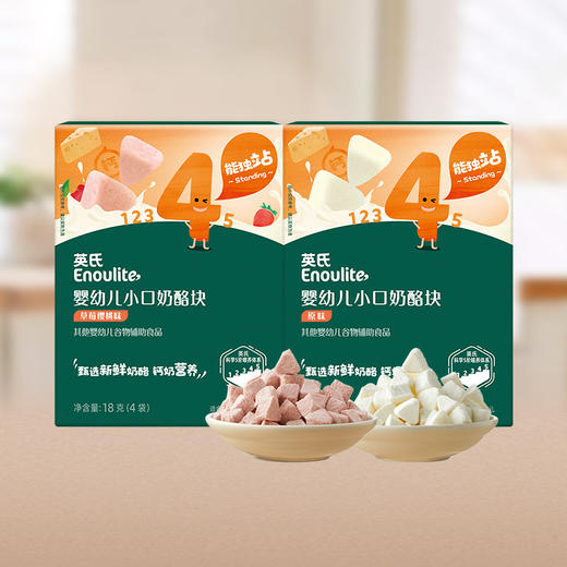 英氏婴幼儿小口奶酪块  原味/草莓樱桃味 商品图0