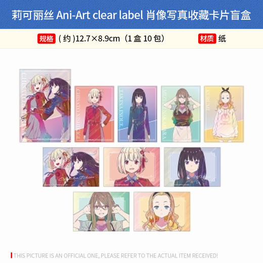 日本正版莉可丽丝Ani-Artclearlabel闪徽章写真亚克力卡周边谷子 商品图2