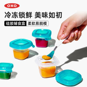 OXO TOT 奥秀食品冷冻储存盒(60ML*3个)青绿色OXOC61158900